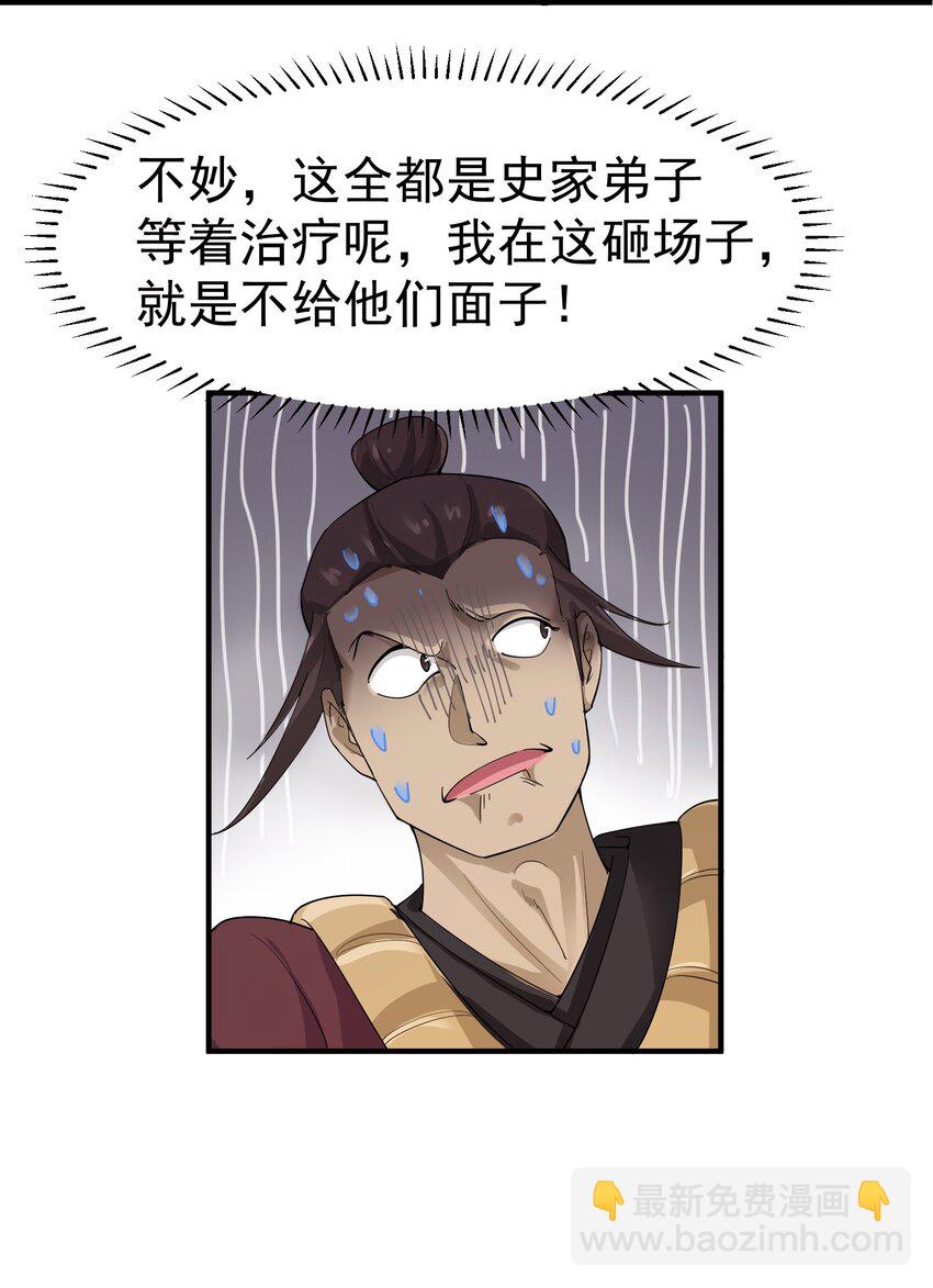 037 没脑子的炮灰-第38话