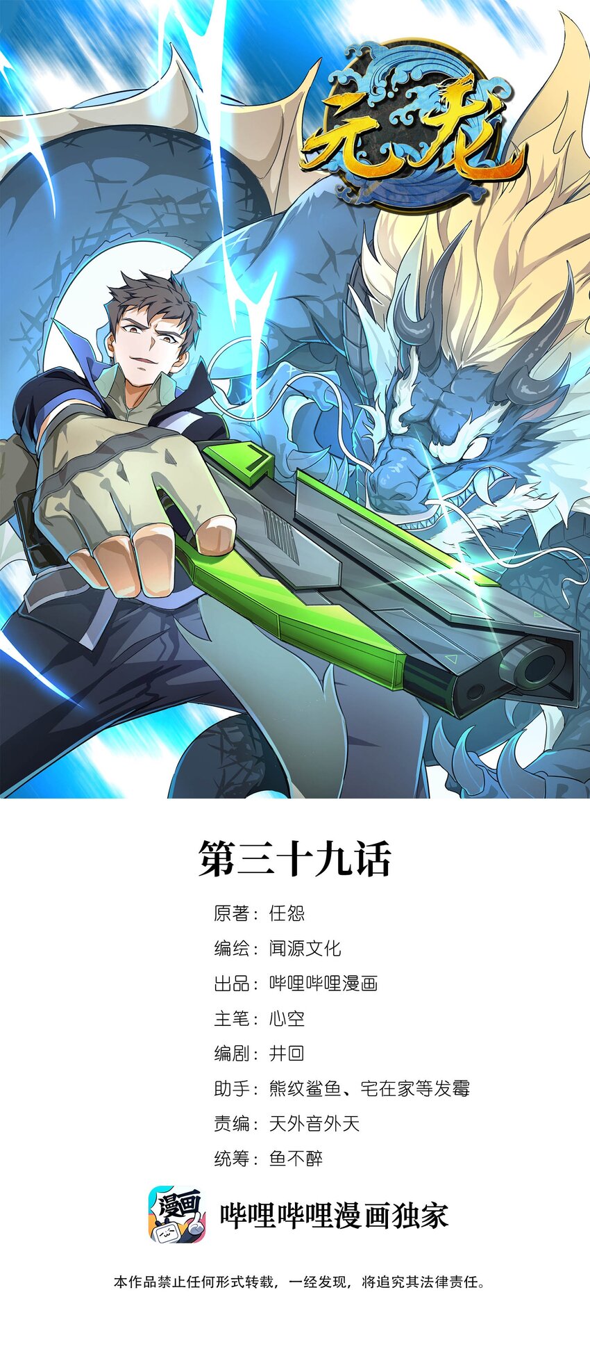 039 你还是去死吧-第40话