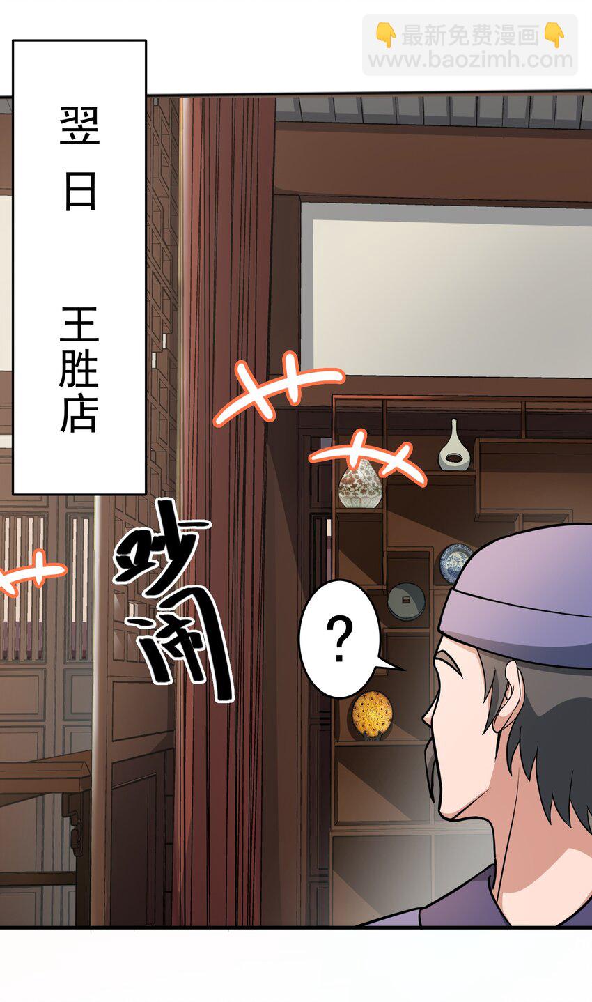 039 你还是去死吧-第40话