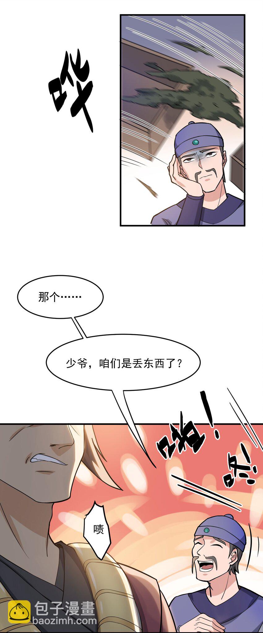 039 你还是去死吧-第40话