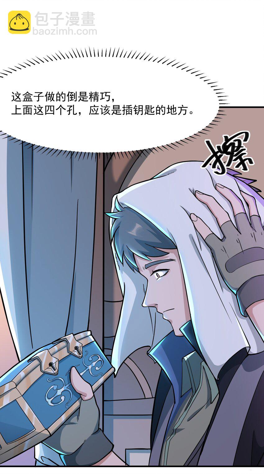 039 你还是去死吧-第40话