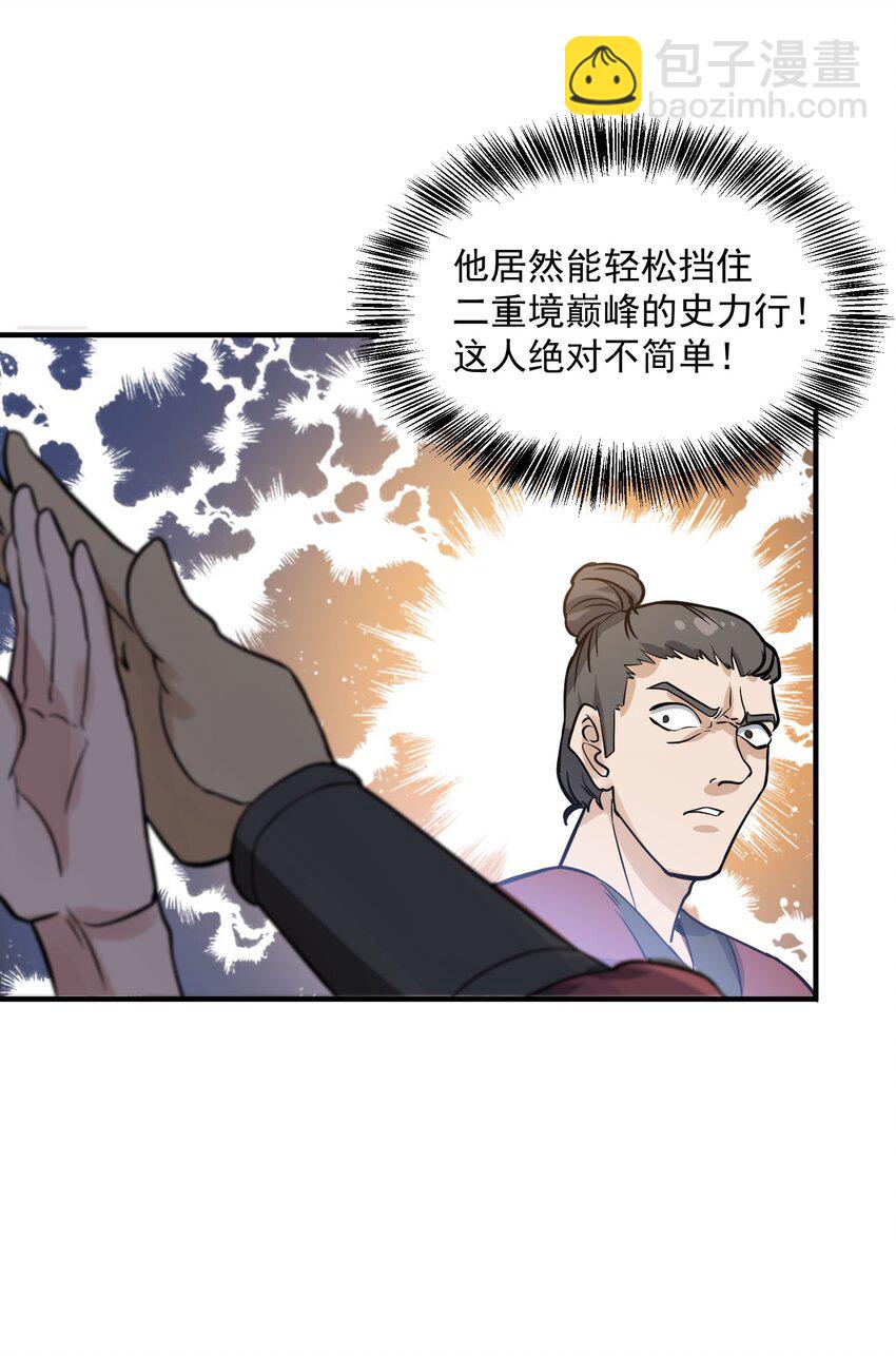 039 你还是去死吧-第40话