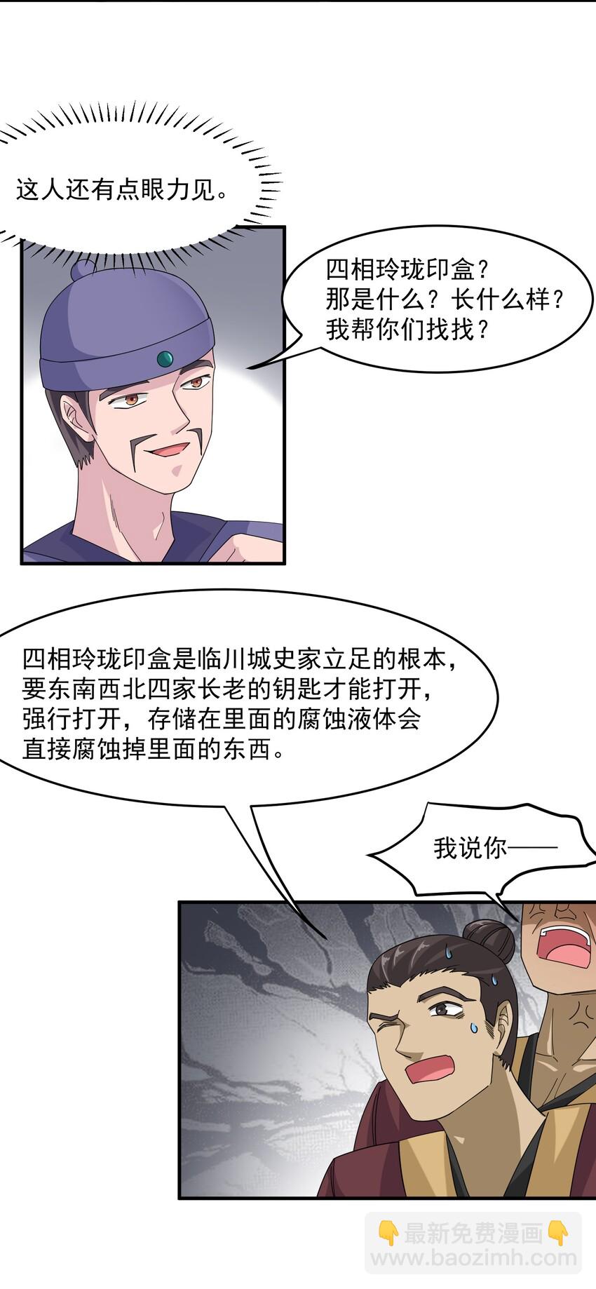 039 你还是去死吧-第40话
