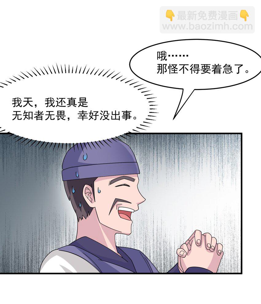 039 你还是去死吧-第40话