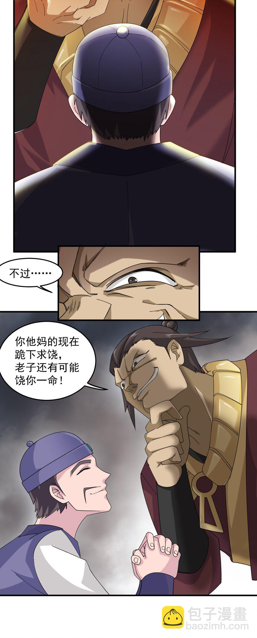 039 你还是去死吧-第40话