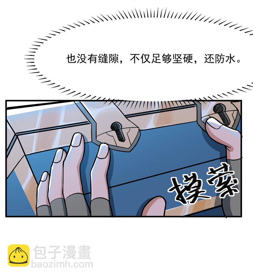 039 你还是去死吧-第40话