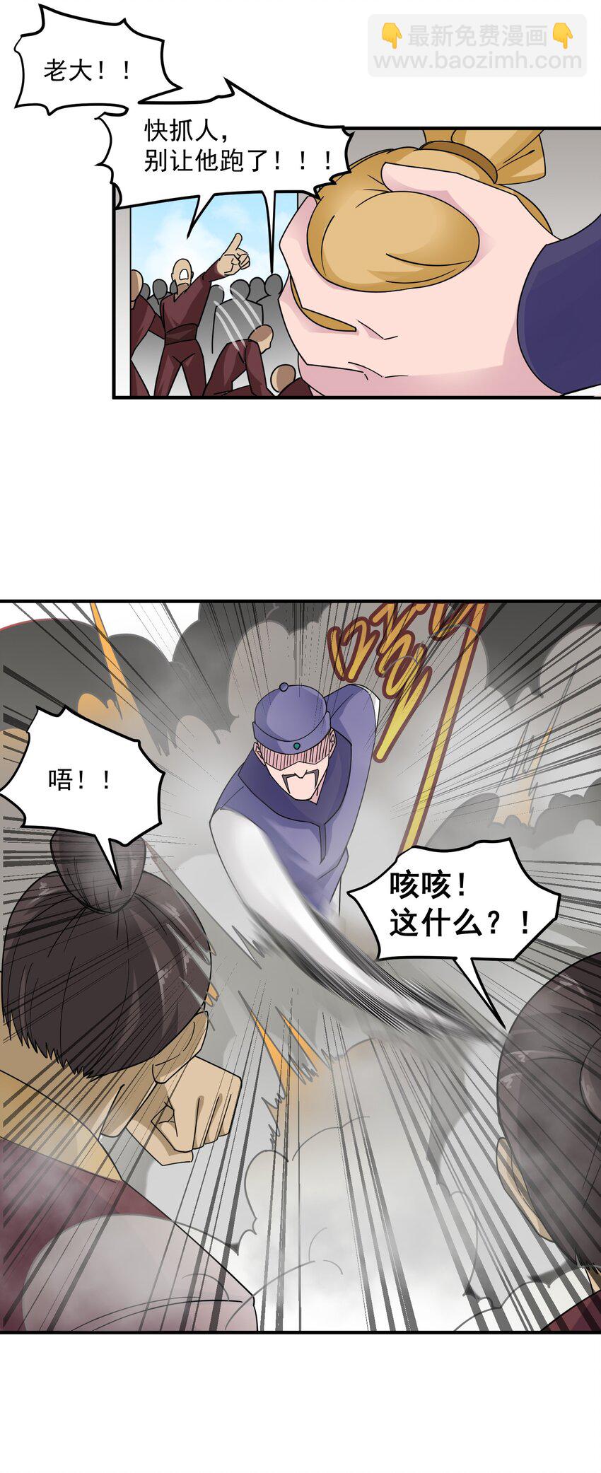 039 你还是去死吧-第40话