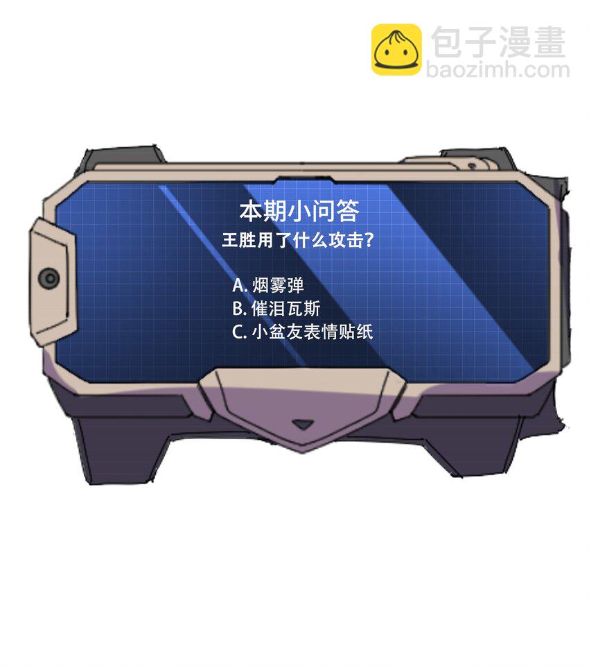 039 你还是去死吧-第40话