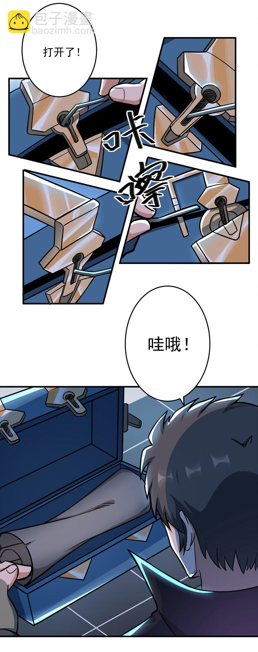 039 你还是去死吧-第40话