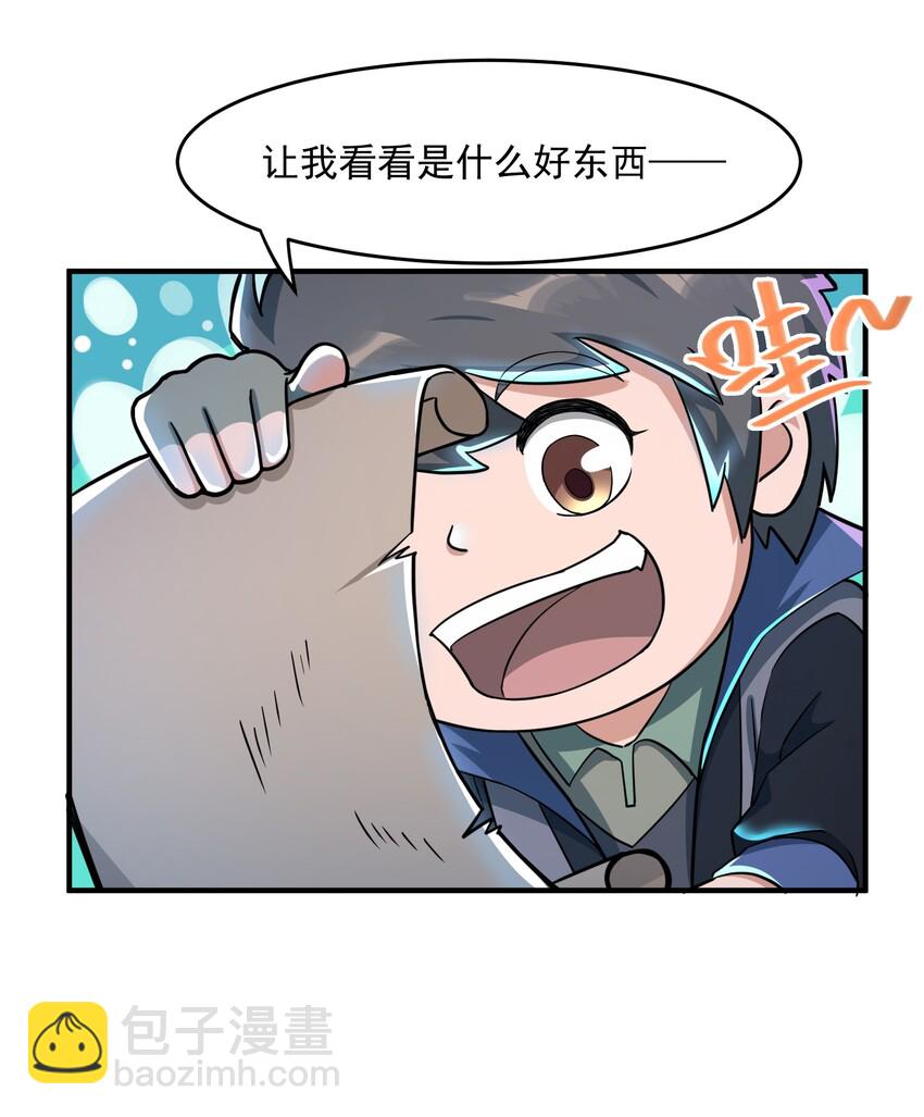 039 你还是去死吧-第40话