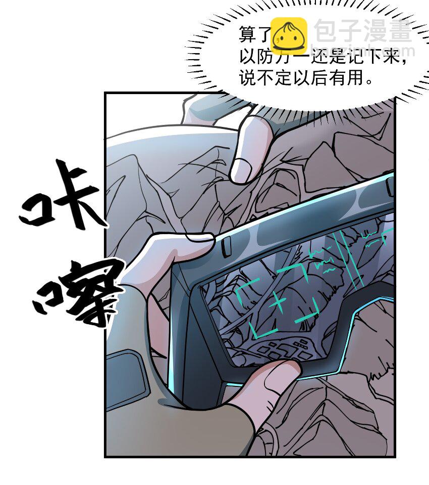 039 你还是去死吧-第40话