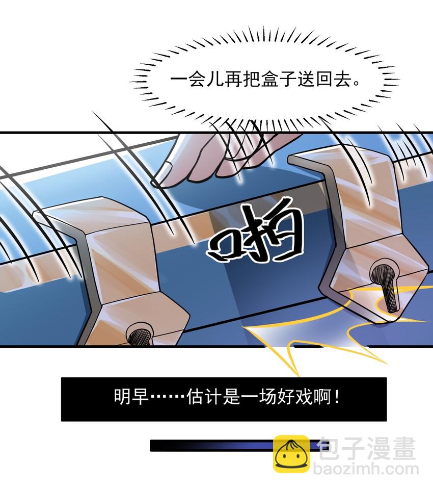 039 你还是去死吧-第40话