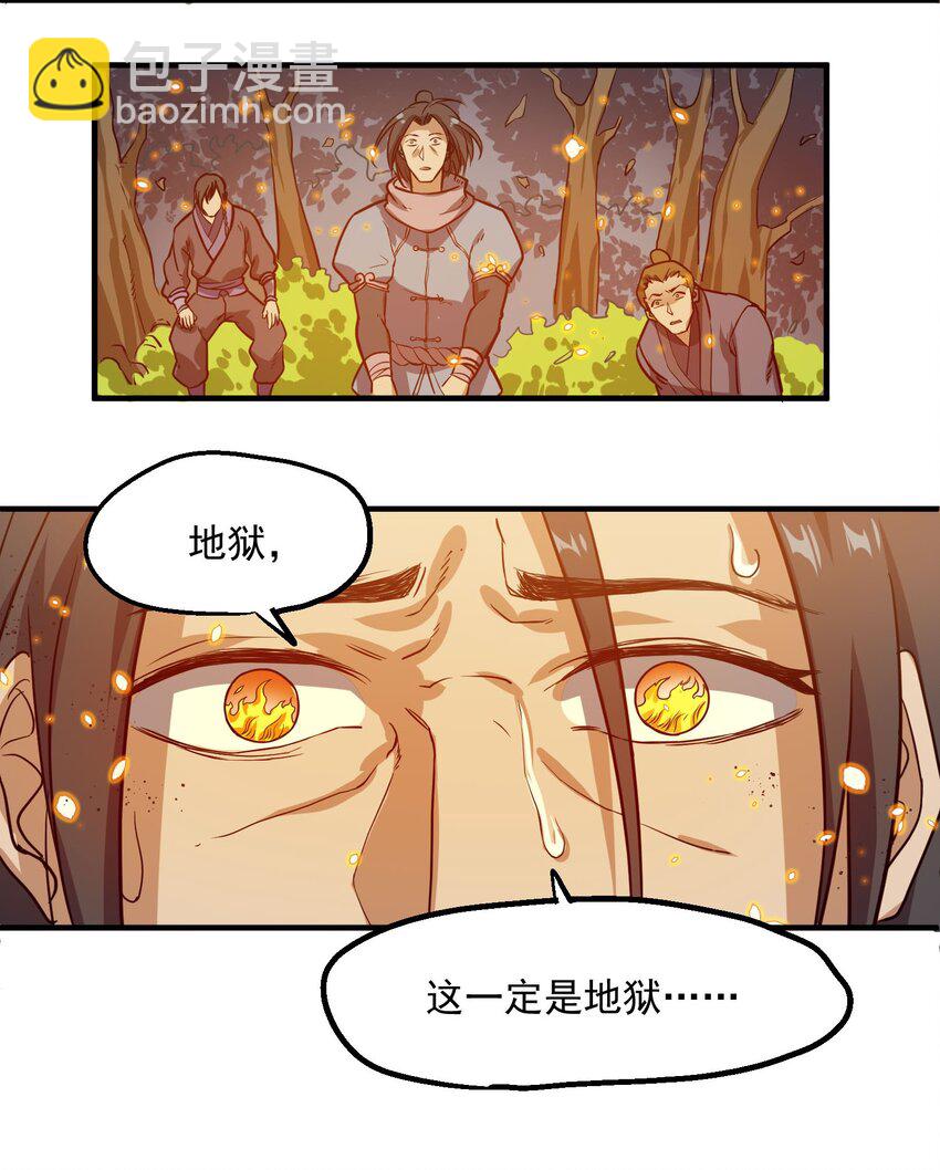 041 山谷-第42话