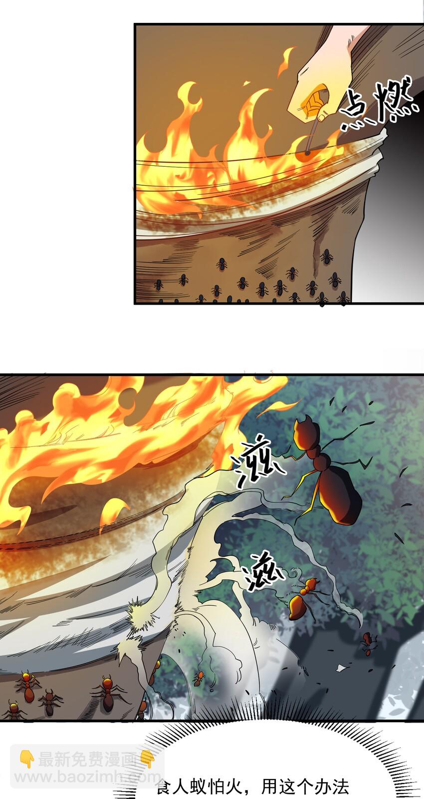043 食人蚁-第44话