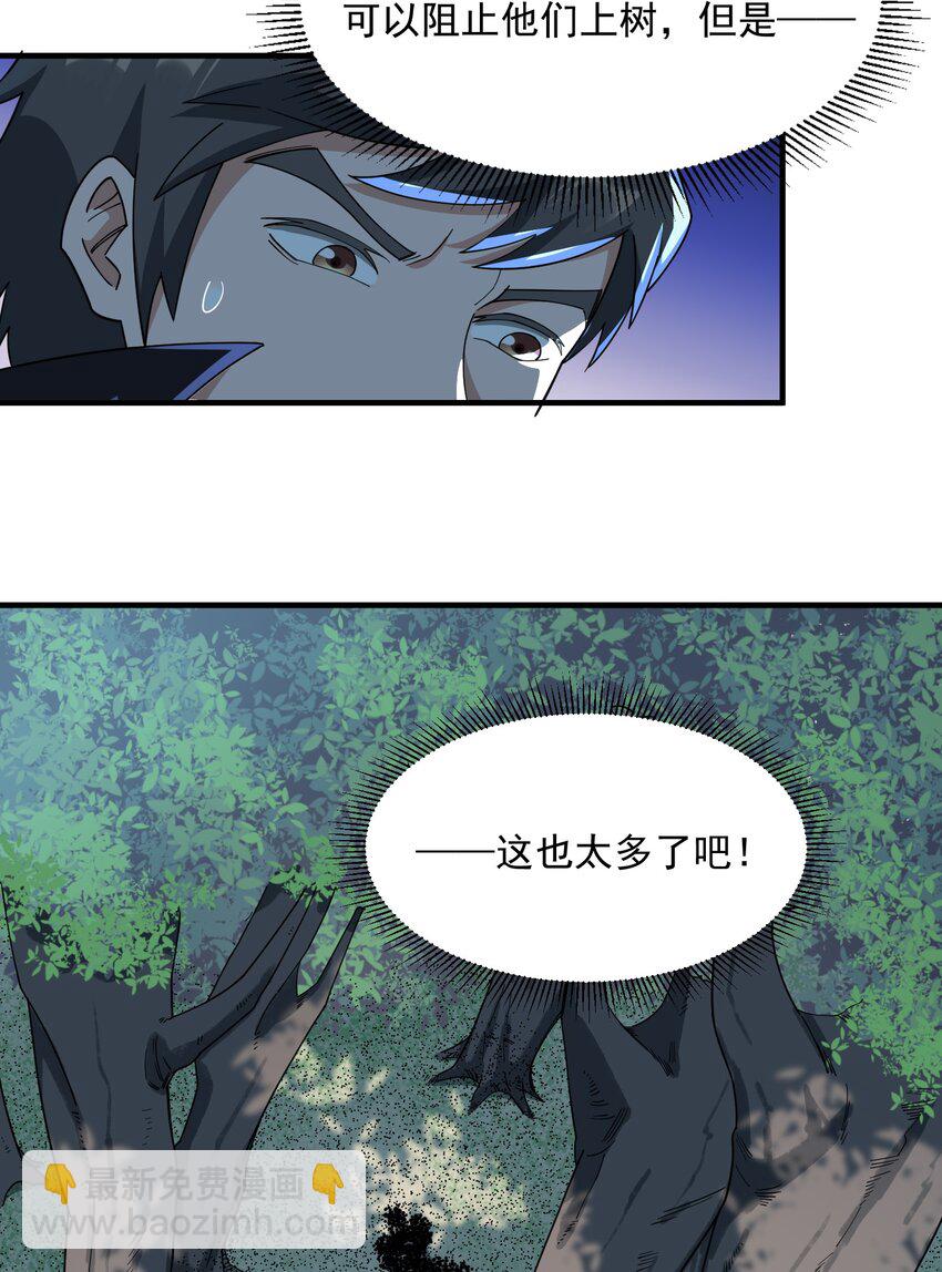 043 食人蚁-第44话