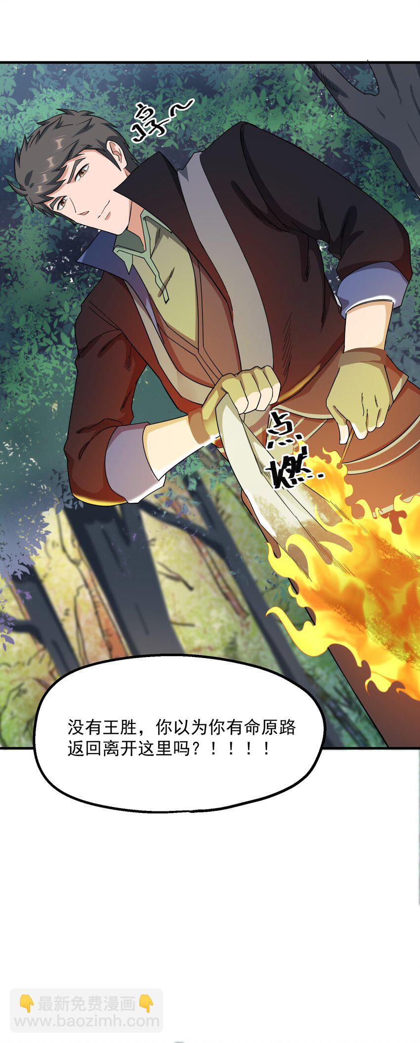 043 食人蚁-第44话
