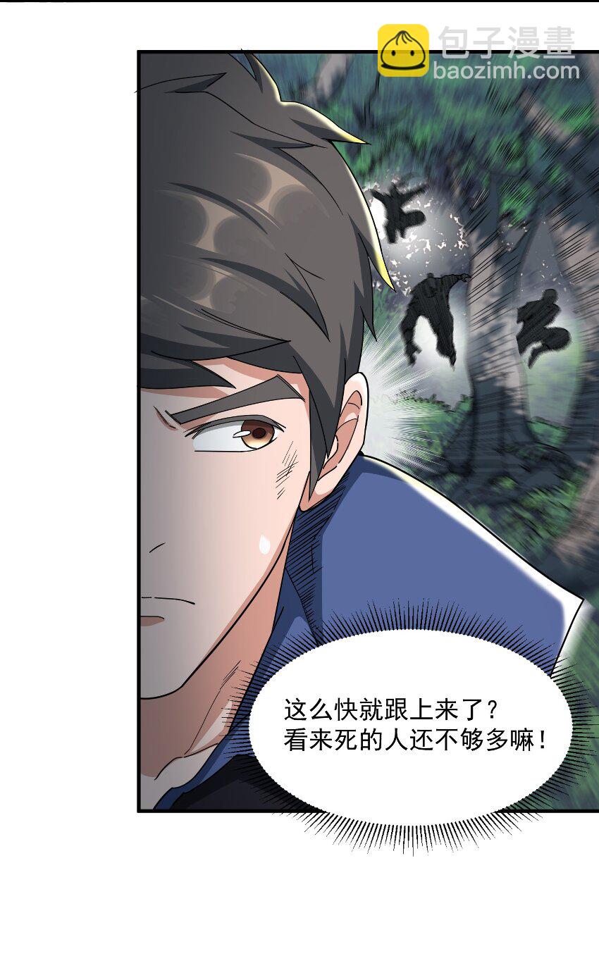 043 食人蚁-第44话