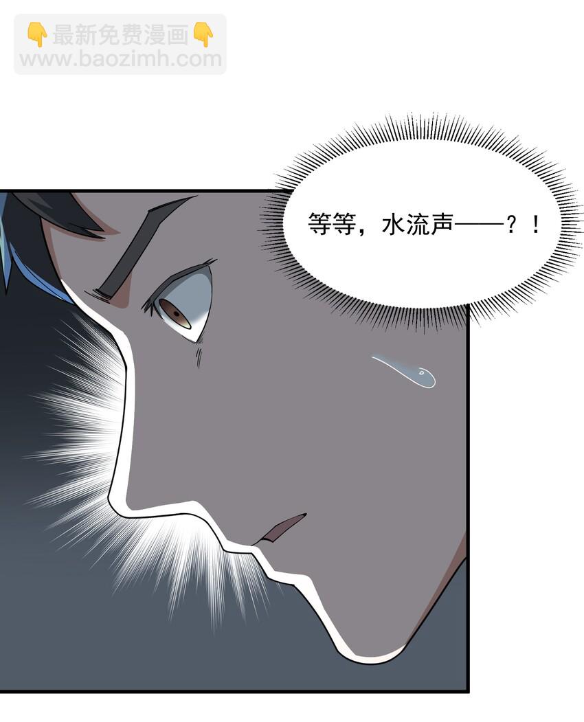 043 食人蚁-第44话