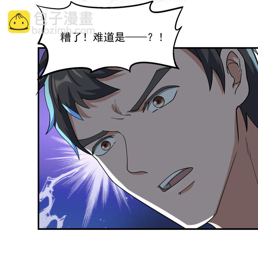 043 食人蚁-第44话