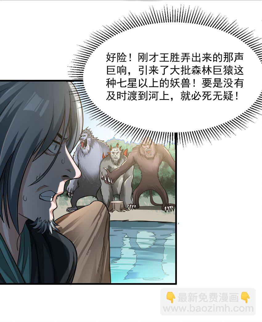045 逼入绝境-第46话