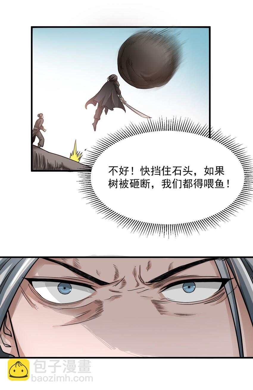 045 逼入绝境-第46话