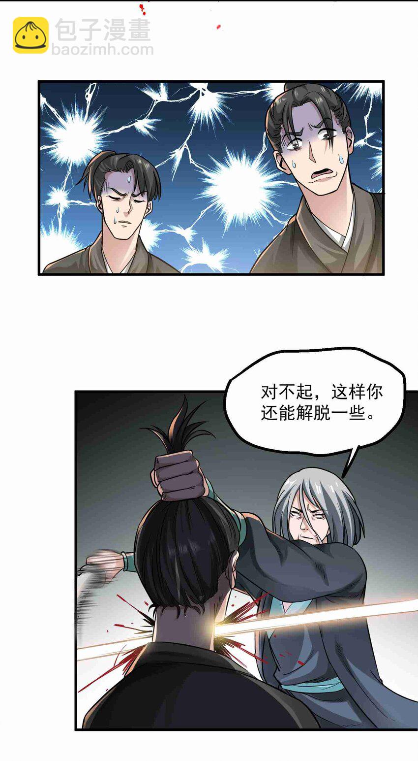 045 逼入绝境-第46话