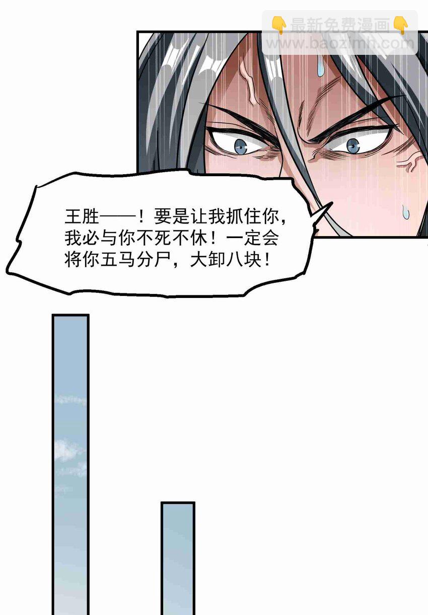 045 逼入绝境-第46话