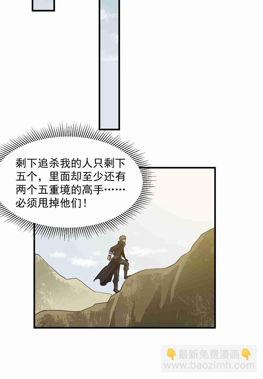045 逼入绝境-第46话