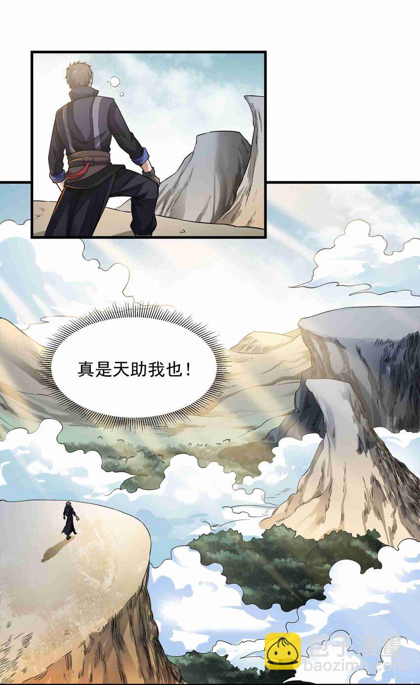 045 逼入绝境-第46话