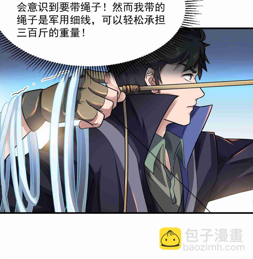 045 逼入绝境-第46话