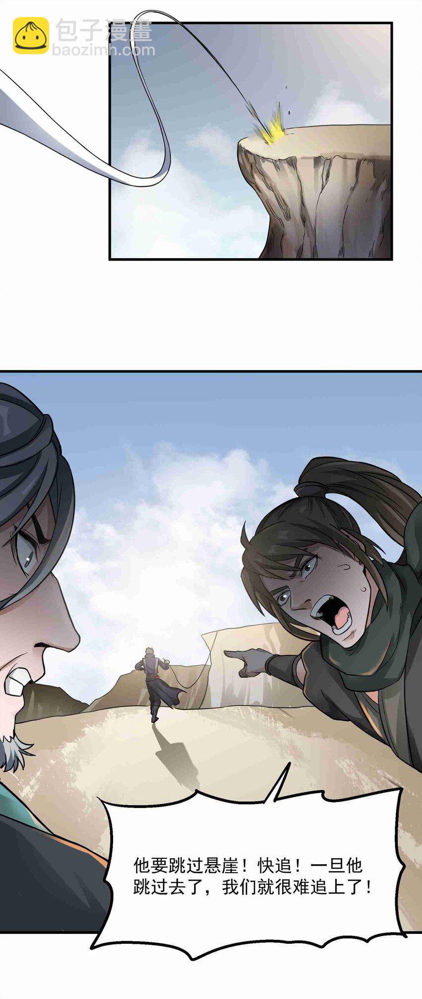 045 逼入绝境-第46话