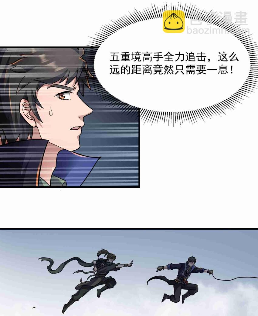 045 逼入绝境-第46话