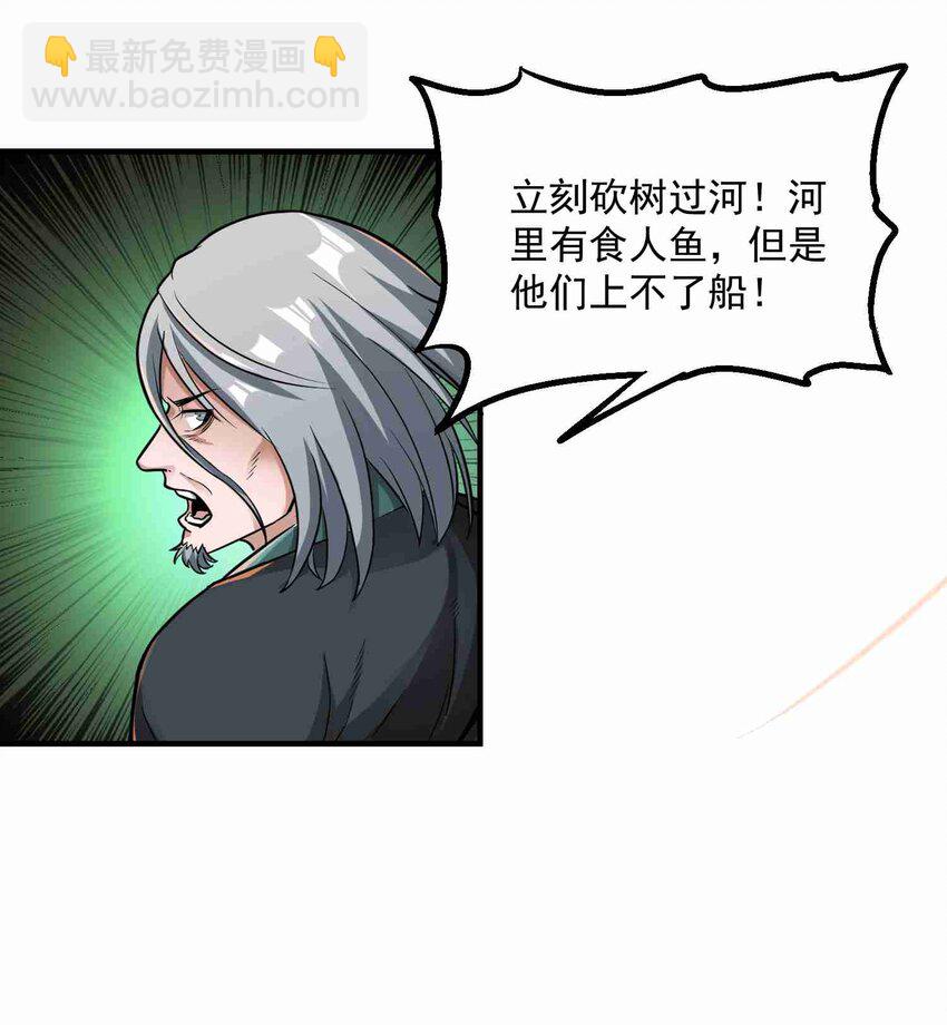 045 逼入绝境-第46话