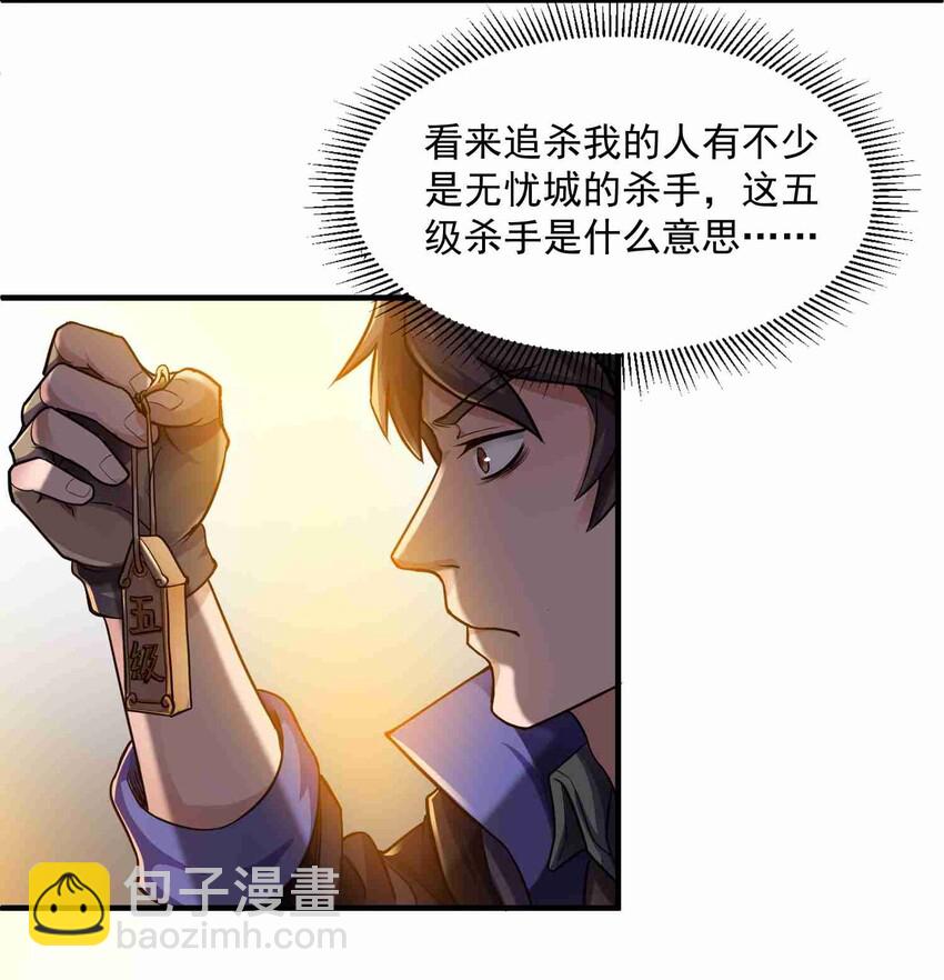 047 元魂分裂-第48话