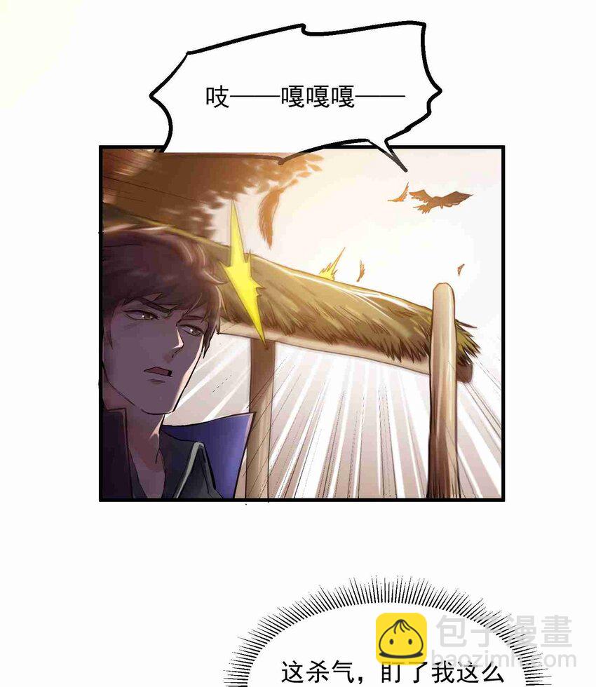 047 元魂分裂-第48话