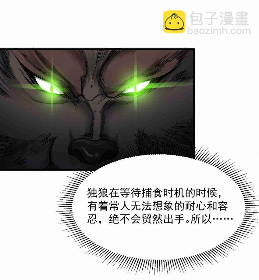 047 元魂分裂-第48话