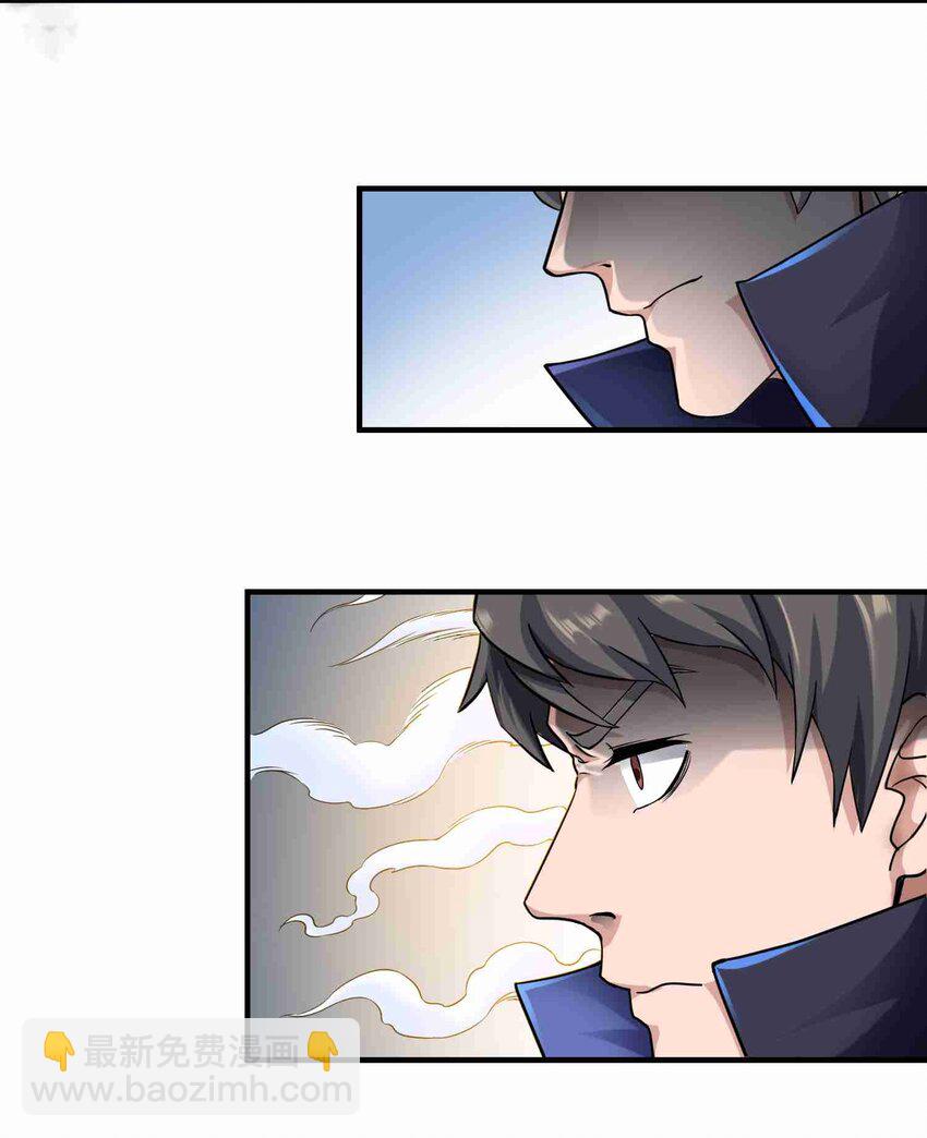 047 元魂分裂-第48话