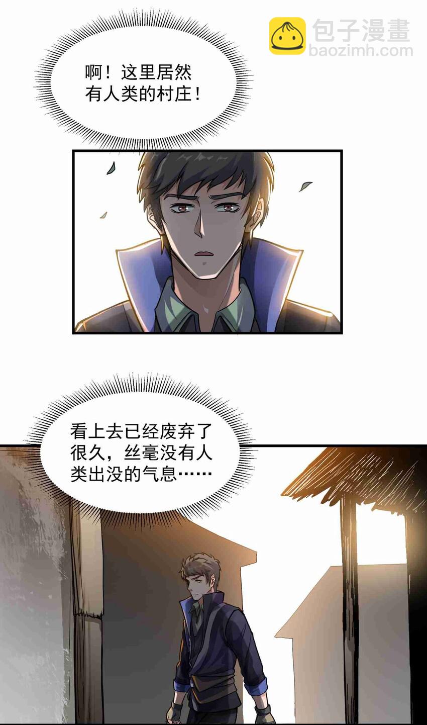 047 元魂分裂-第48话