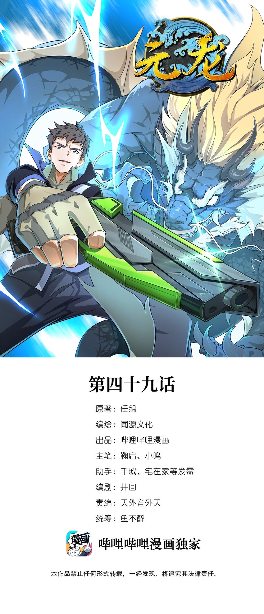 049 发现狼巢-第50话