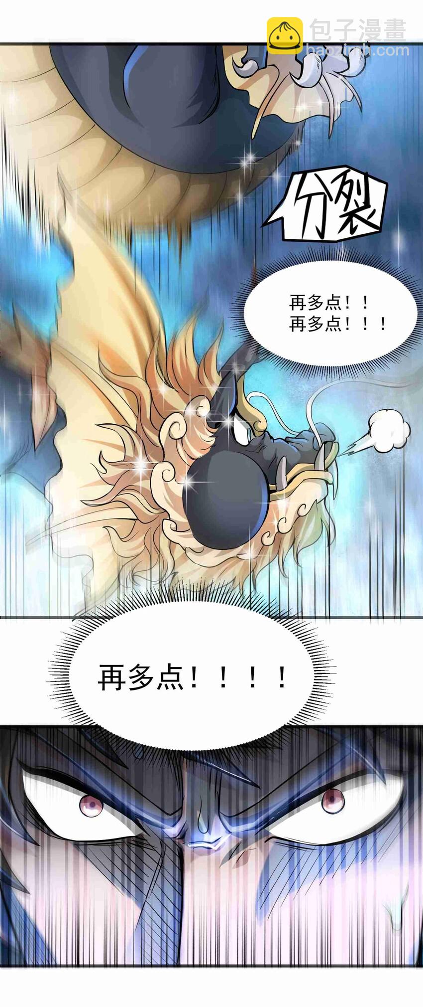 049 发现狼巢-第50话