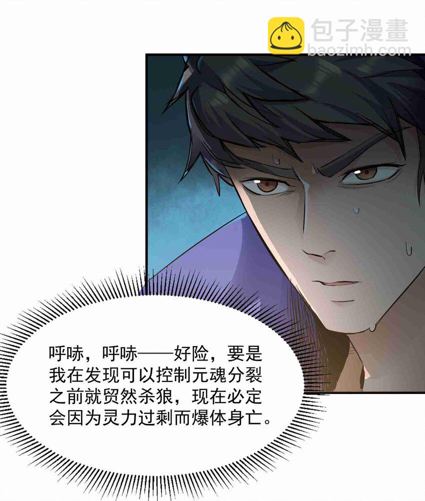049 发现狼巢-第50话
