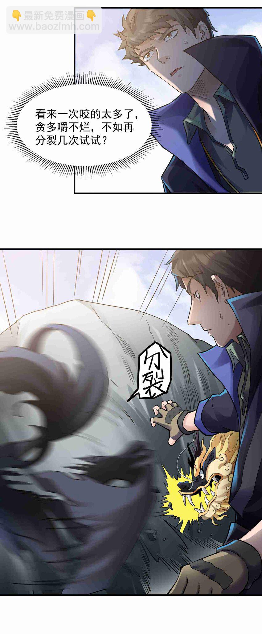 049 发现狼巢-第50话