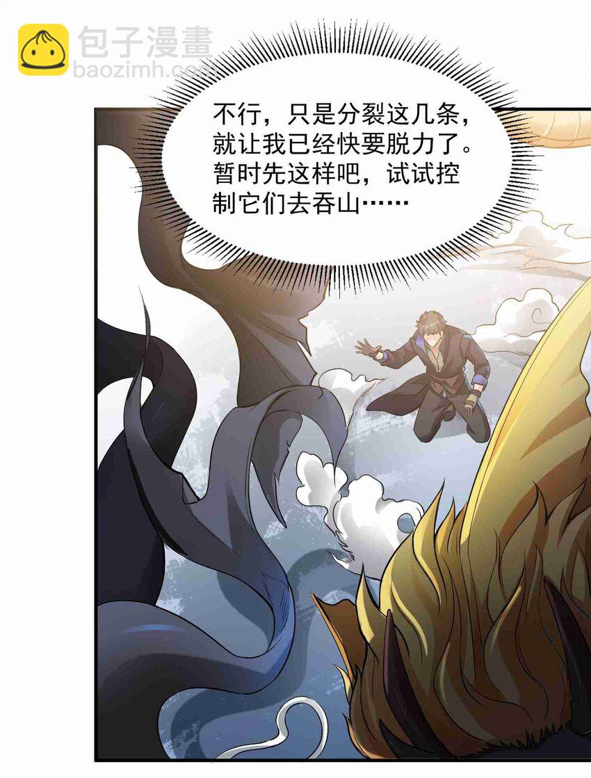 049 发现狼巢-第50话