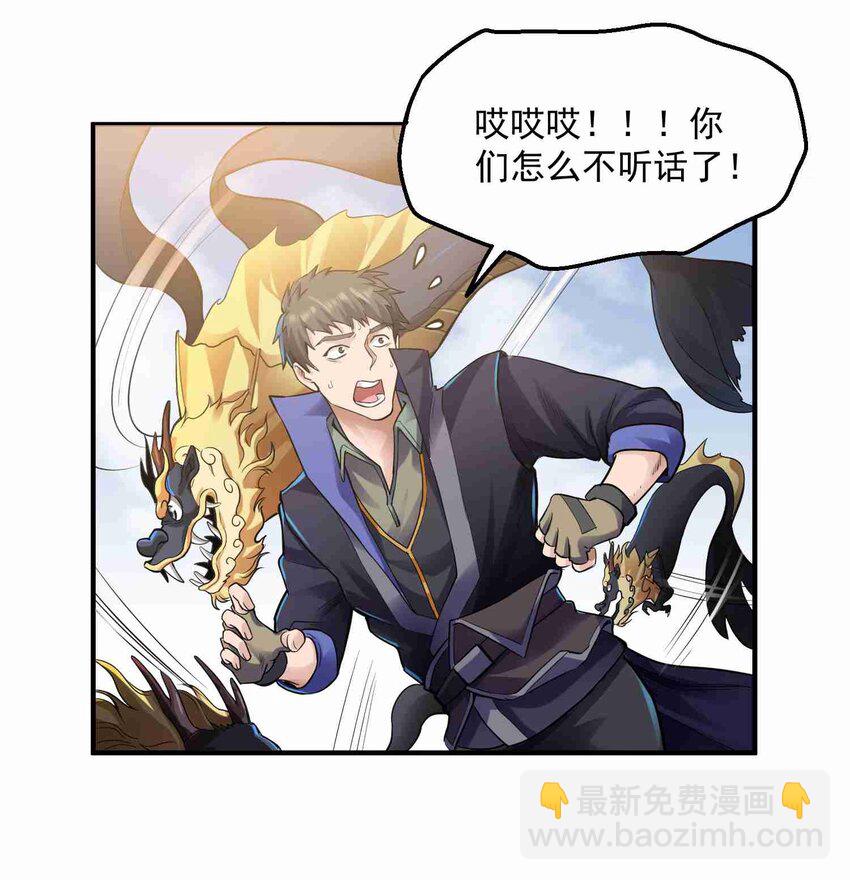 049 发现狼巢-第50话