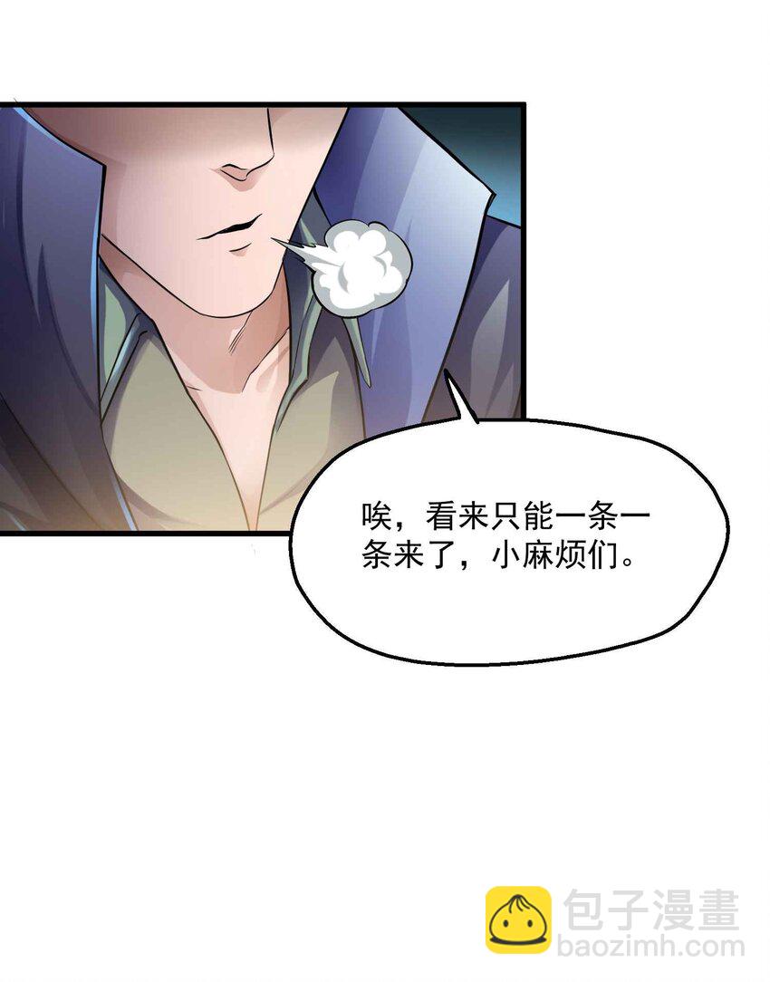 049 发现狼巢-第50话
