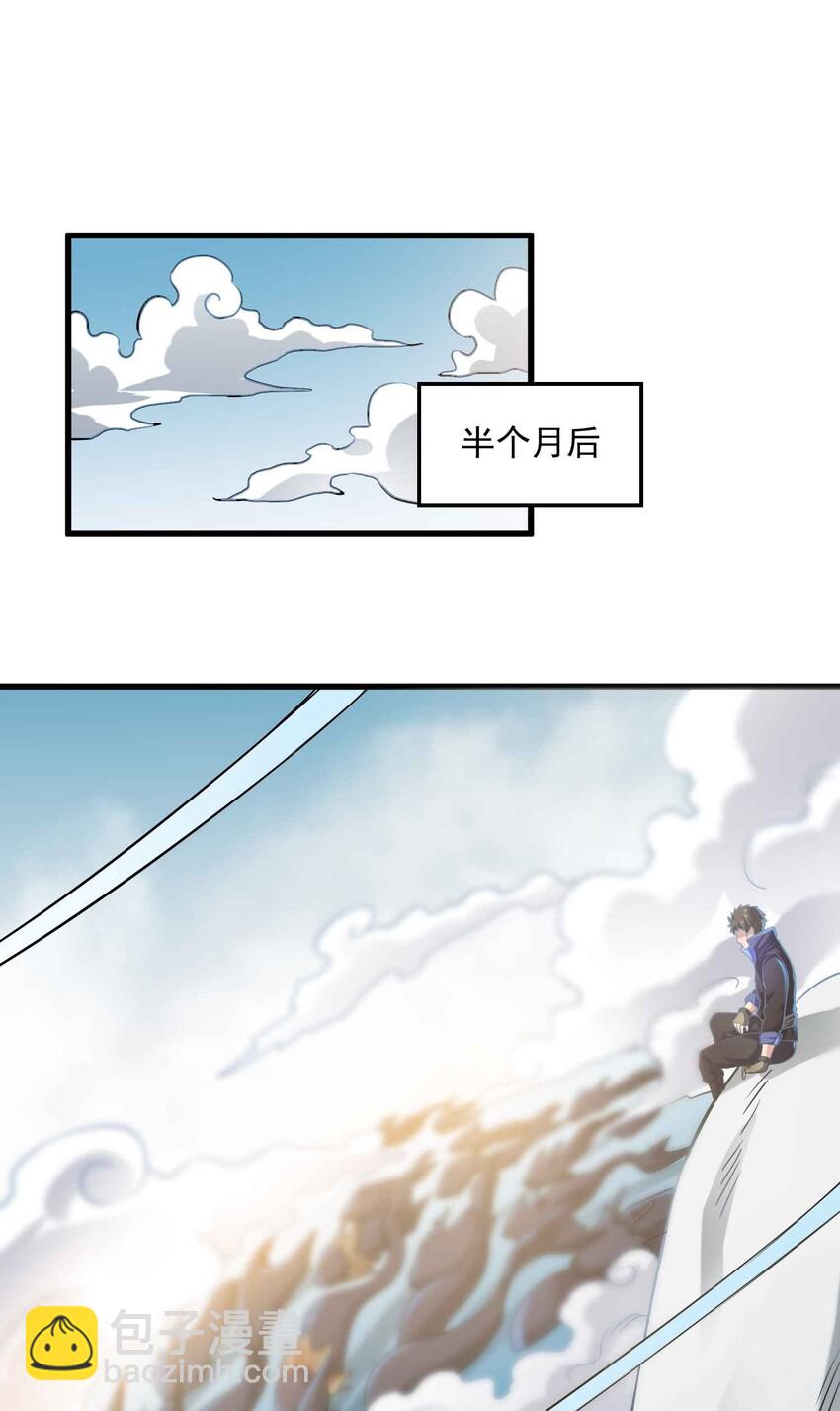 049 发现狼巢-第50话