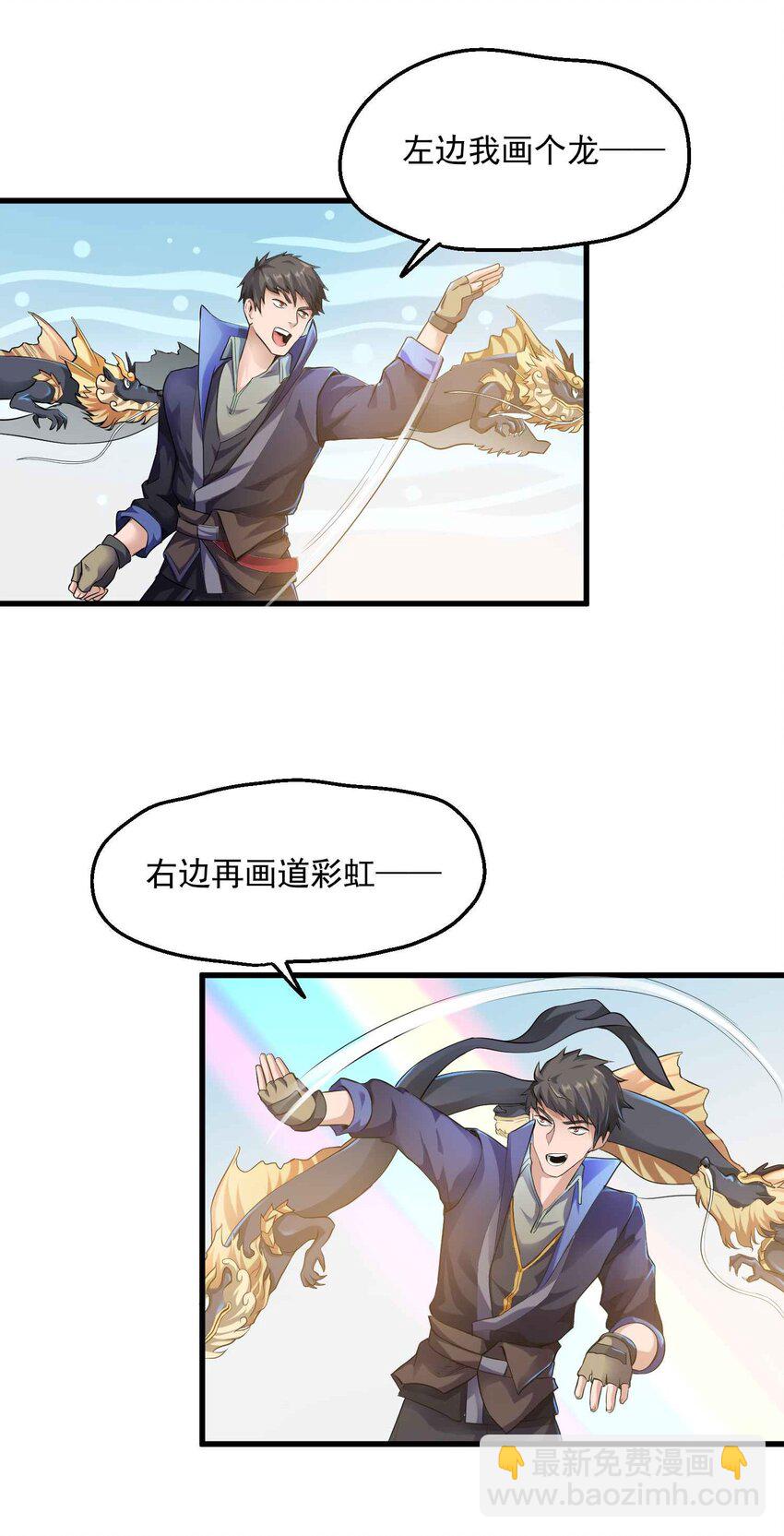 049 发现狼巢-第50话