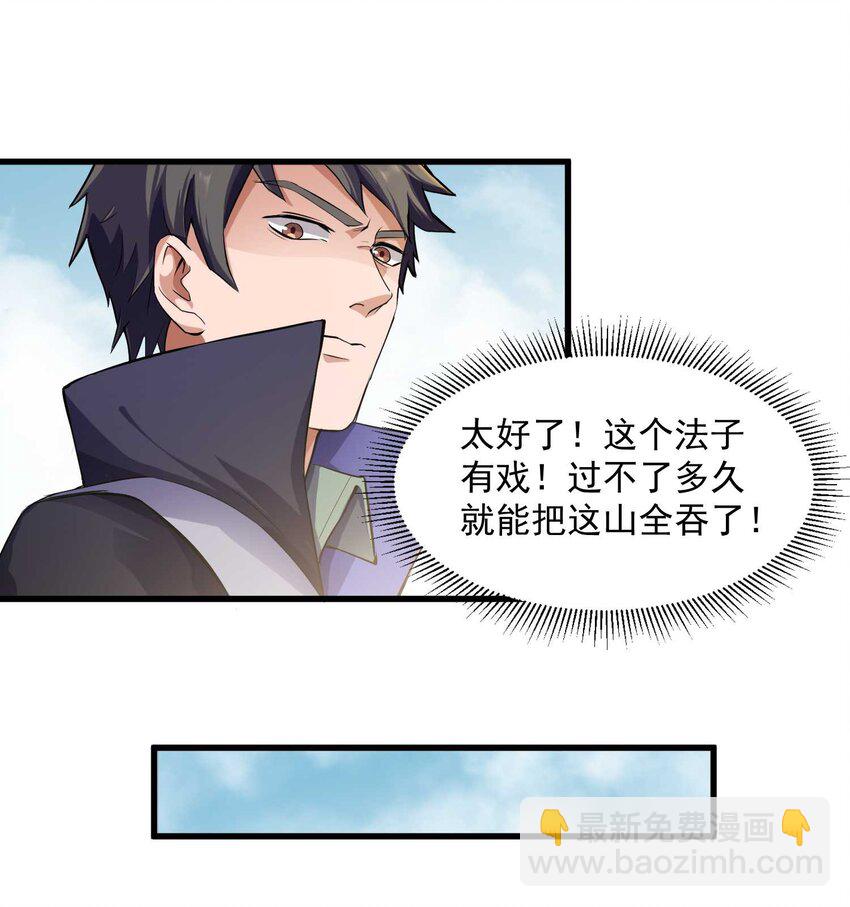 049 发现狼巢-第50话