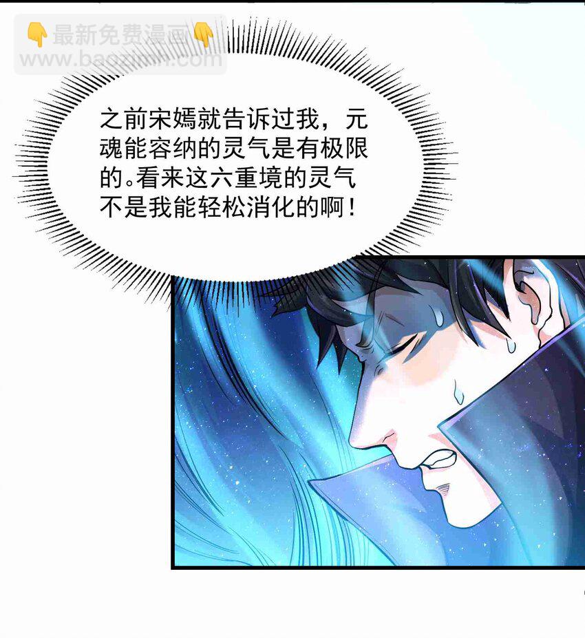 049 发现狼巢-第50话