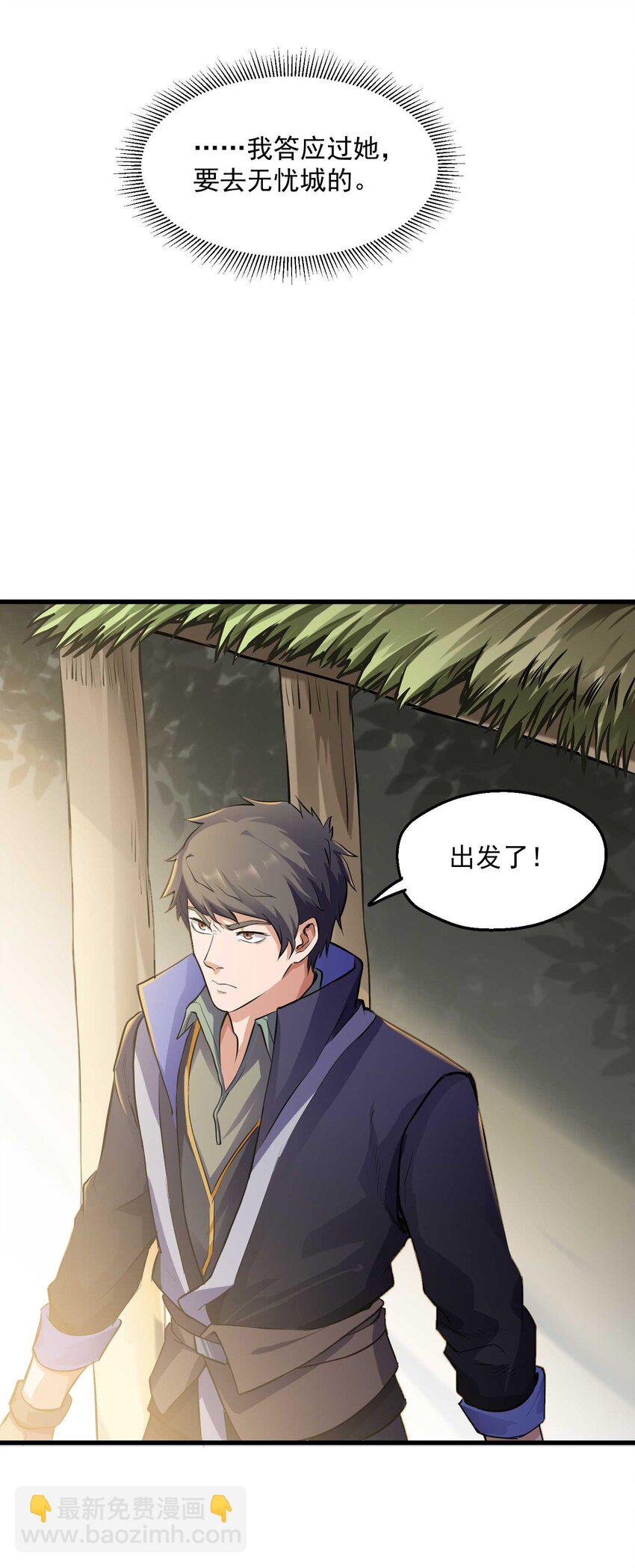 049 发现狼巢-第50话